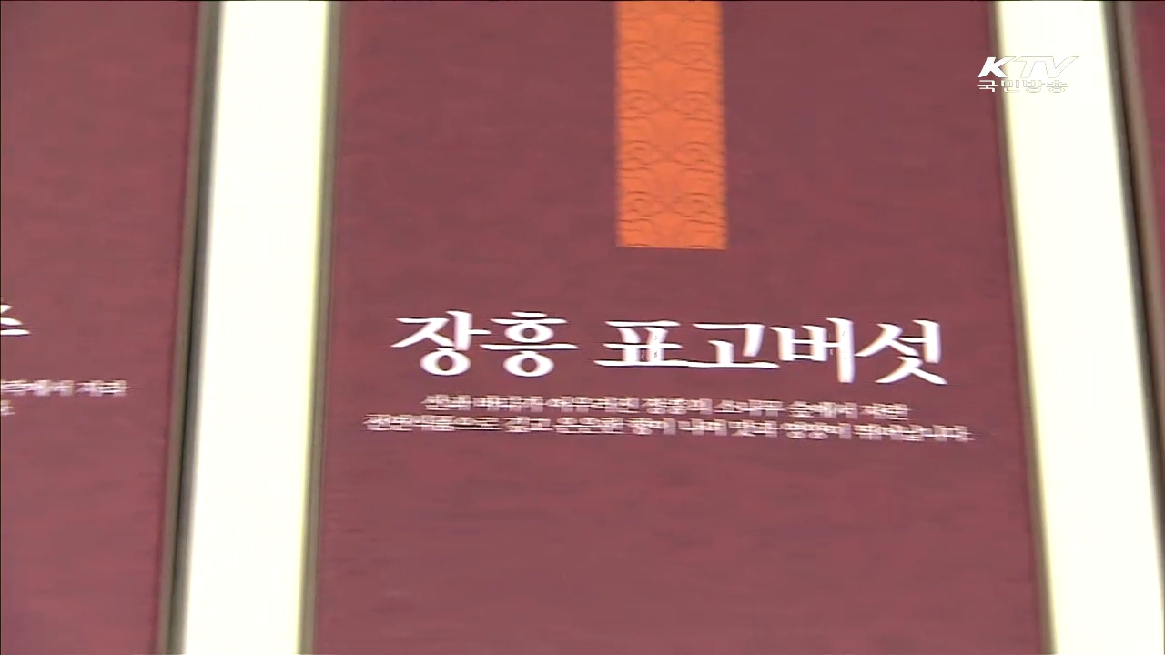 박 대통령, 설 선물 '대추·버섯·멸치'