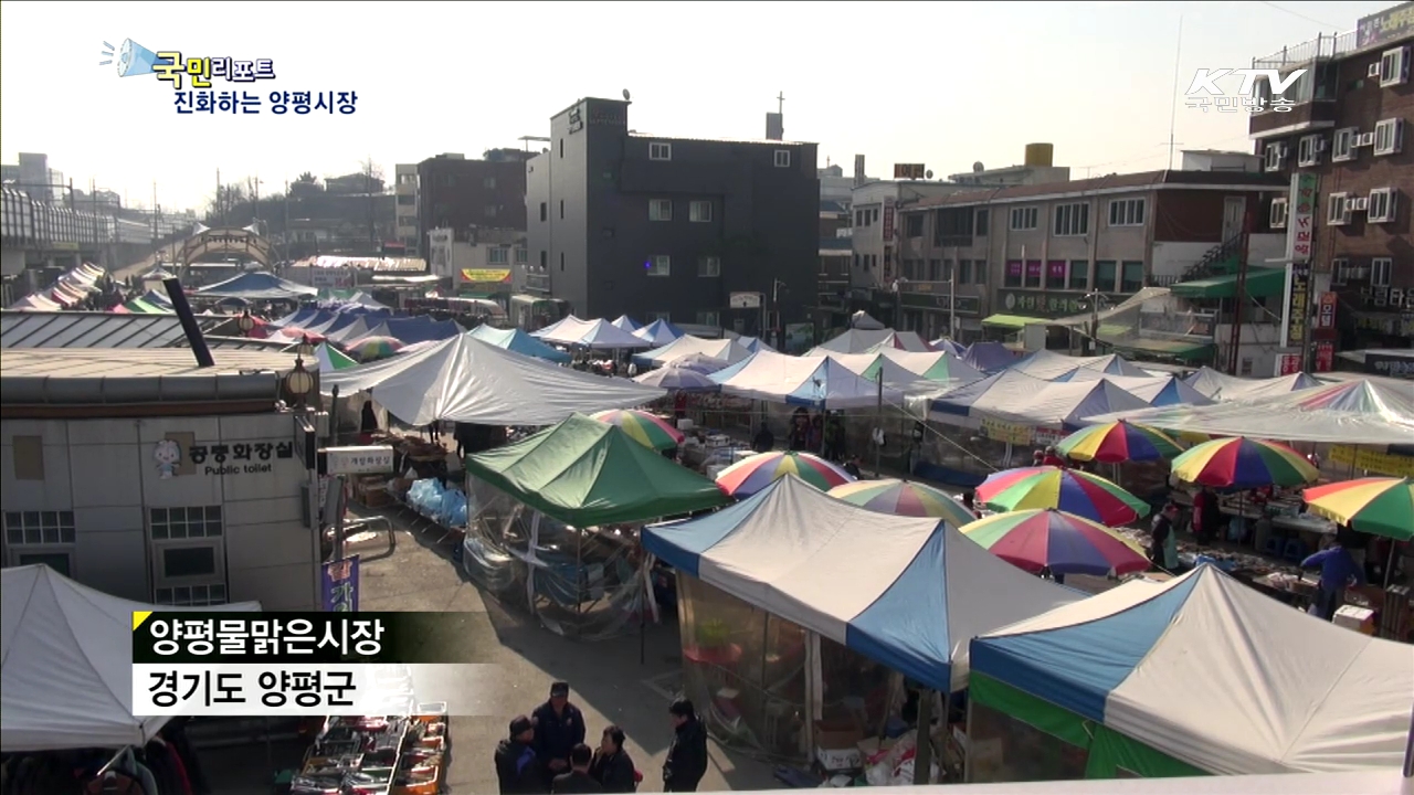 IT로 똑똑해진 양평시장 매출 쑥쑥