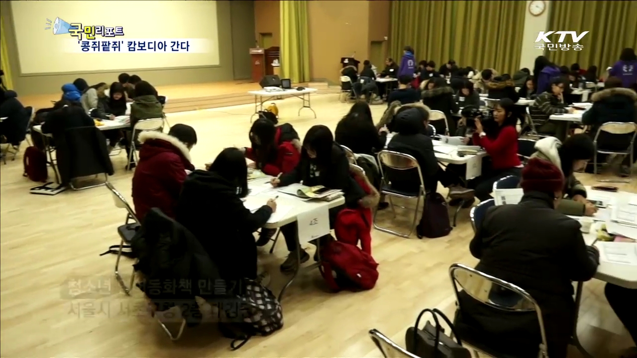 '콩쥐팥쥐전' 캄보디아 한글교재로