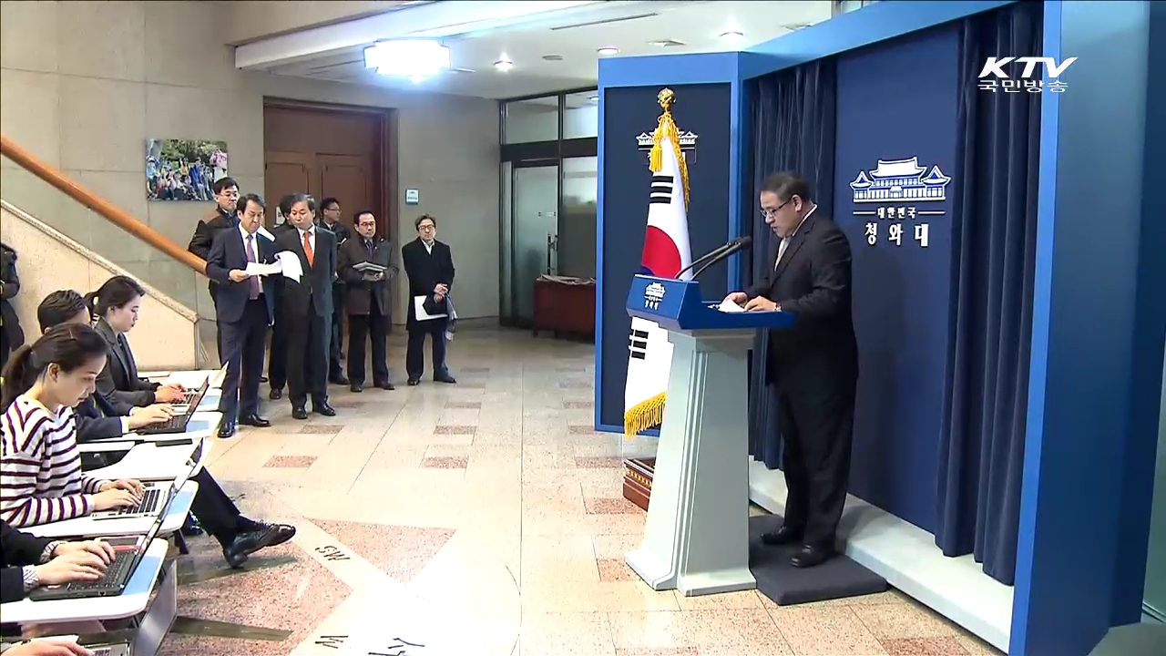 靑 "경제입법 제 때 통과 안되면 무용지물"