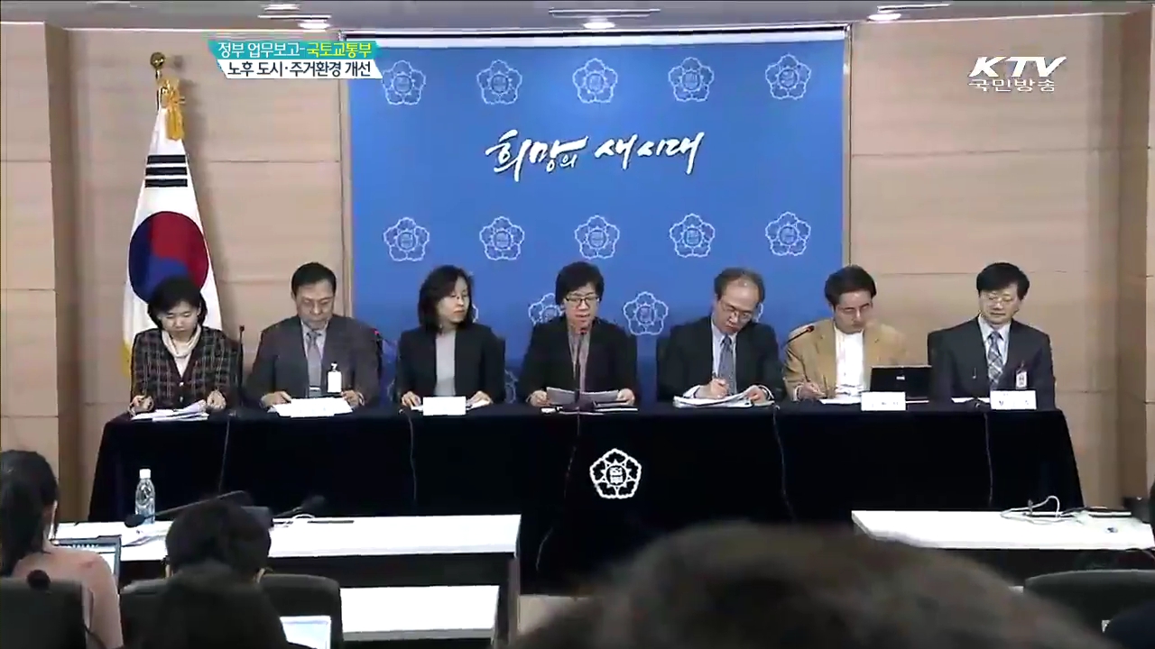 지카 바이러스 관련 대책회의 결과 발표