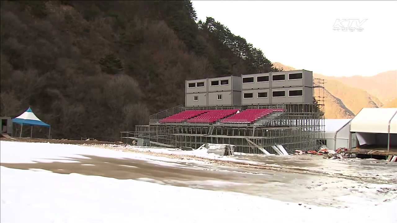 6일부터 테스트이벤트…평창올림픽 사전 점검