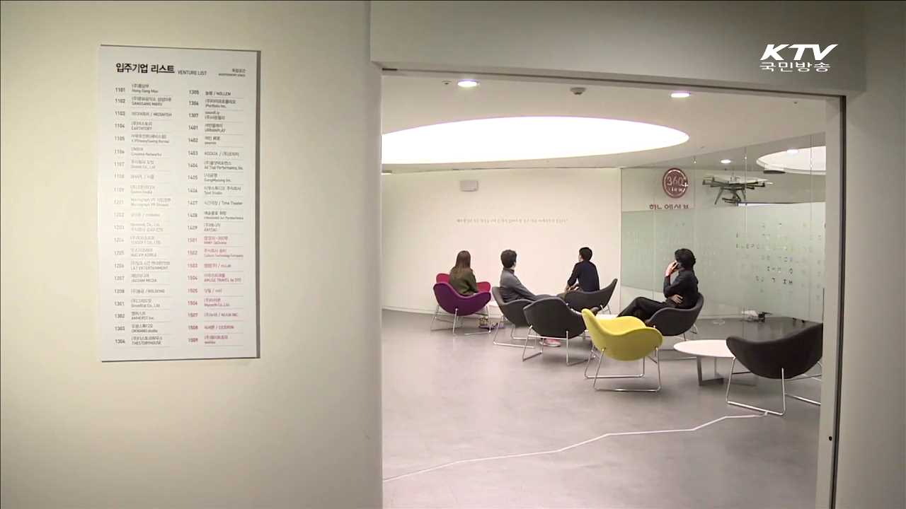 "창조산업 활성화로 성장동력 창출"