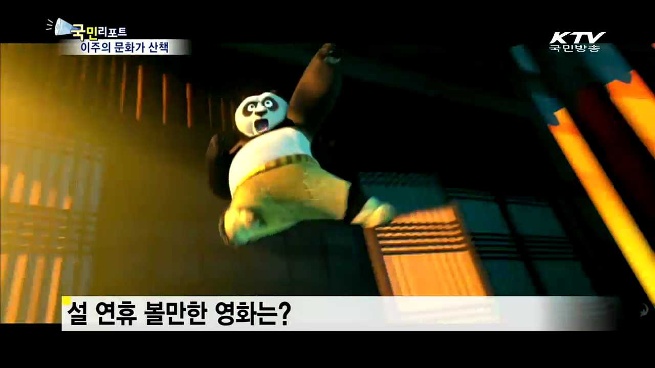 이주의 문화가 산책 (16. 2. 04. 17시)