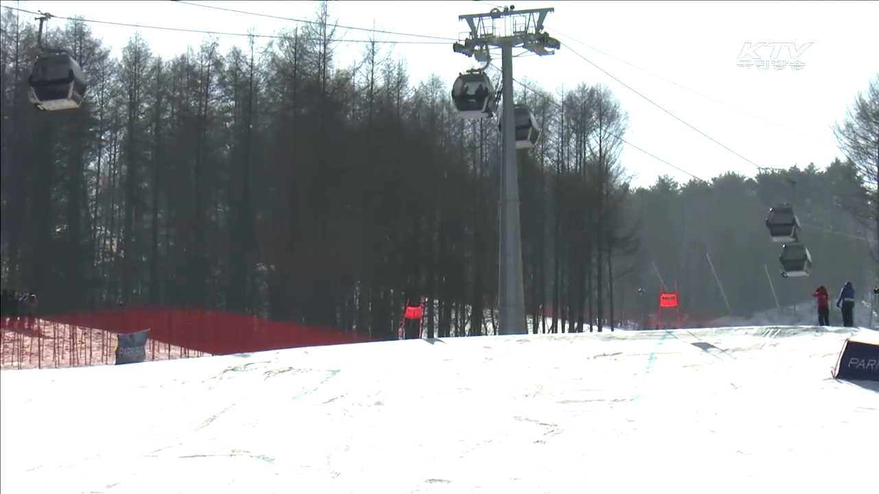 '테스트이벤트' 첫 연습경기 열려