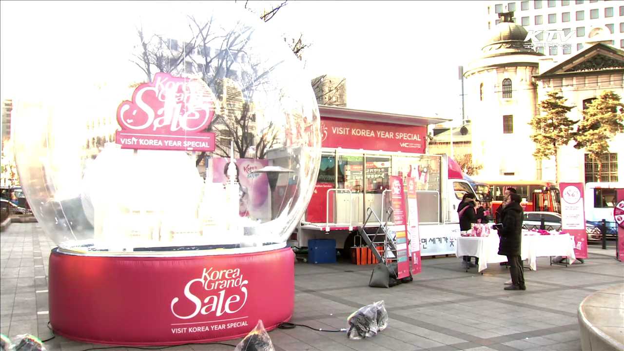 '유커 잡아라'…코리아그랜드세일 시작 [현장속으로]