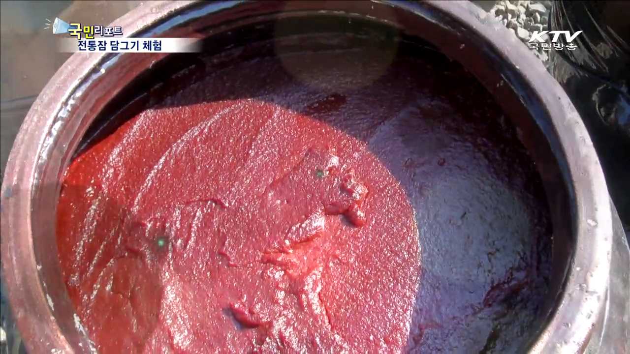 국민기자의 전통장 담그기 체험