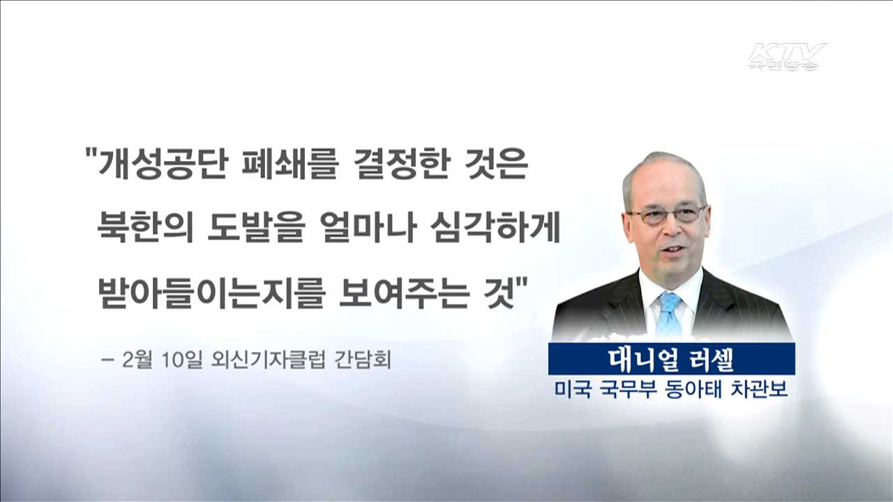 미 "국제사회 입장과 일치"…양자 제재 '속도'