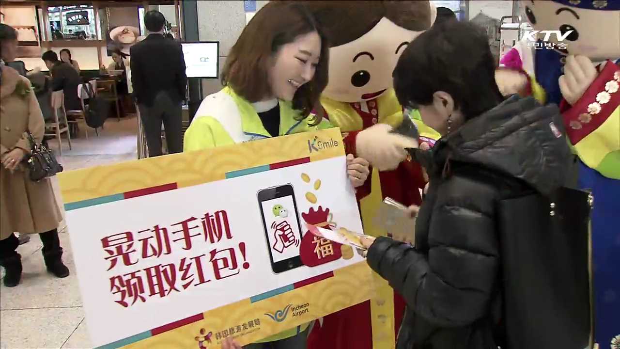 춘절맞이 중국관광객 입국…"환영합니다"