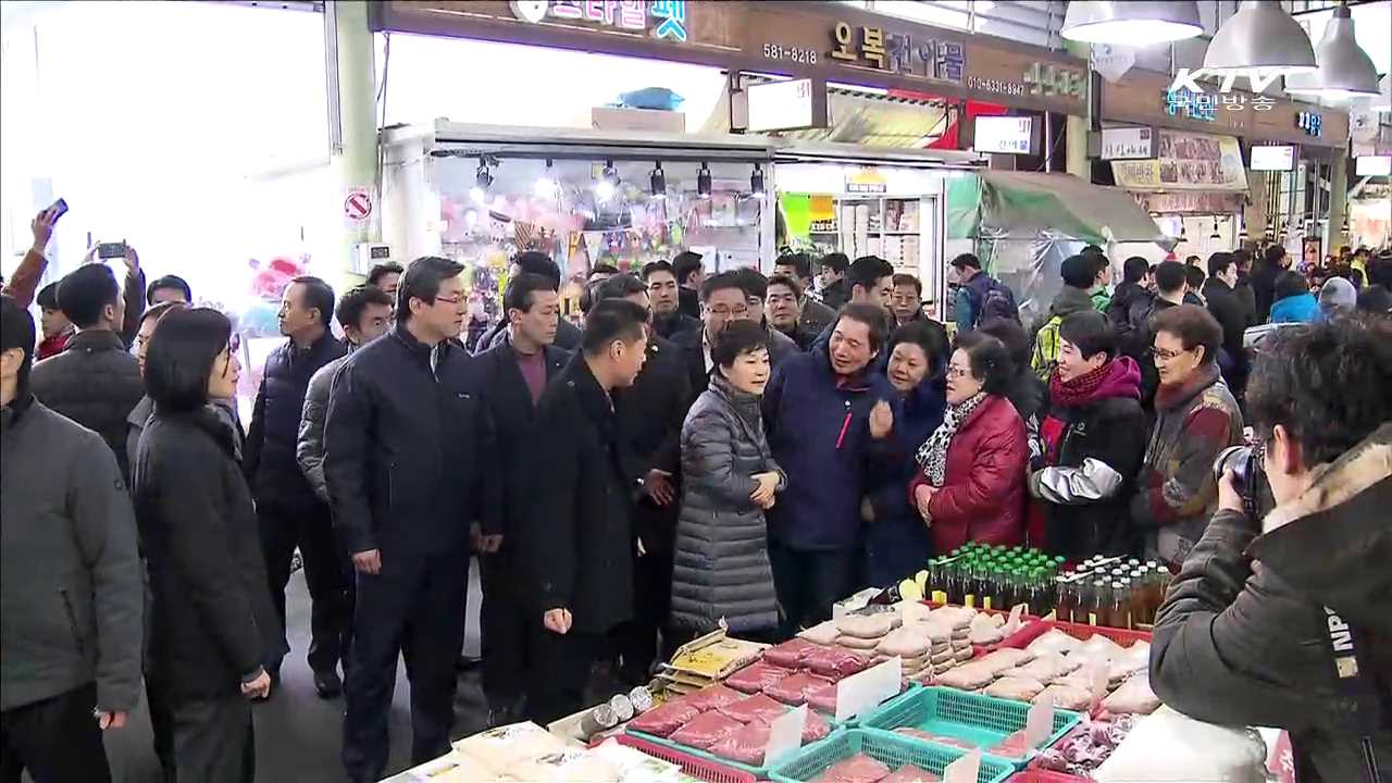 박 대통령, 전통시장 방문 …상인 격려