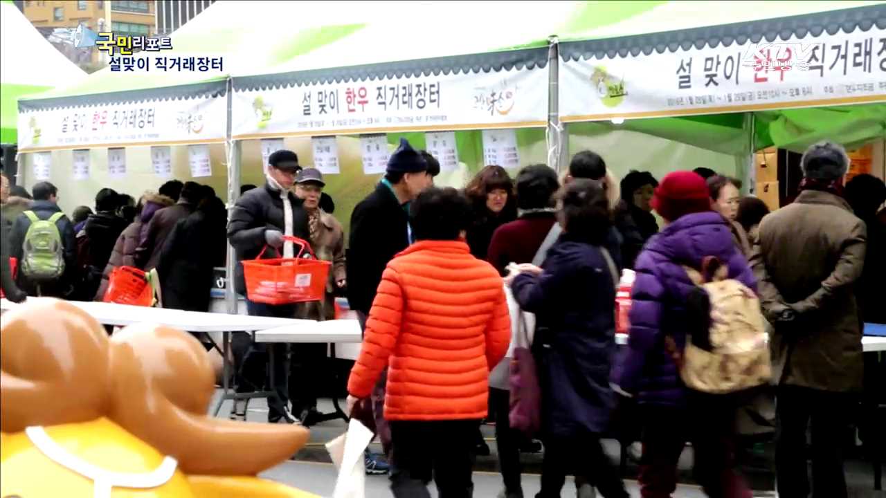 좋은 물건 저렴하게…설 직거래장터 인기