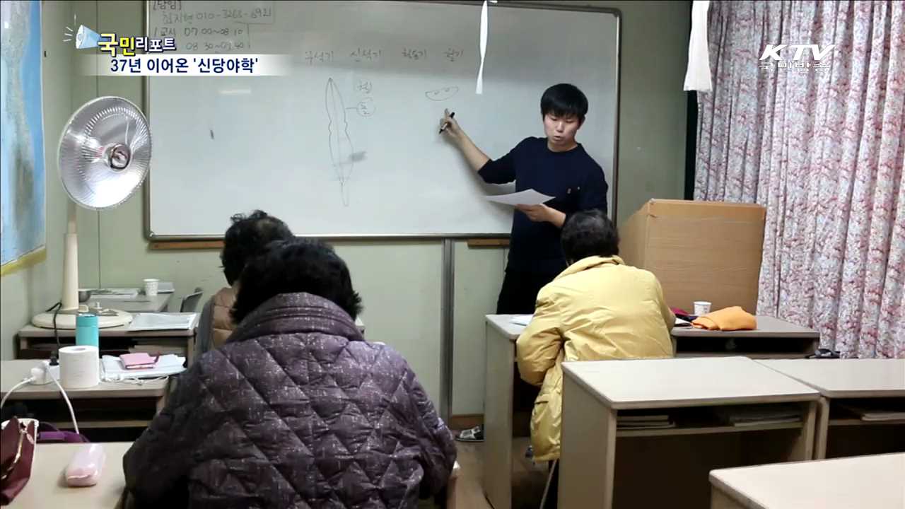 꺼지지 않는 배움의 불꽃, '신당야학’