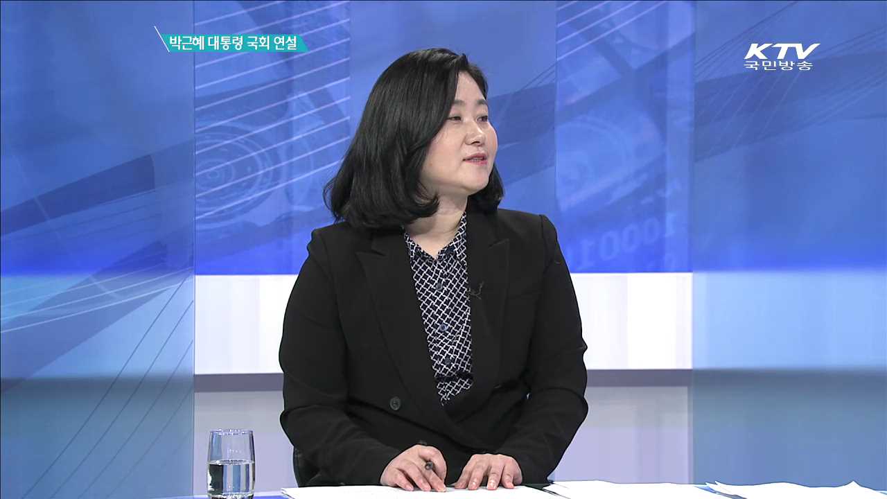 박근혜 대통령 국회 연설 대담