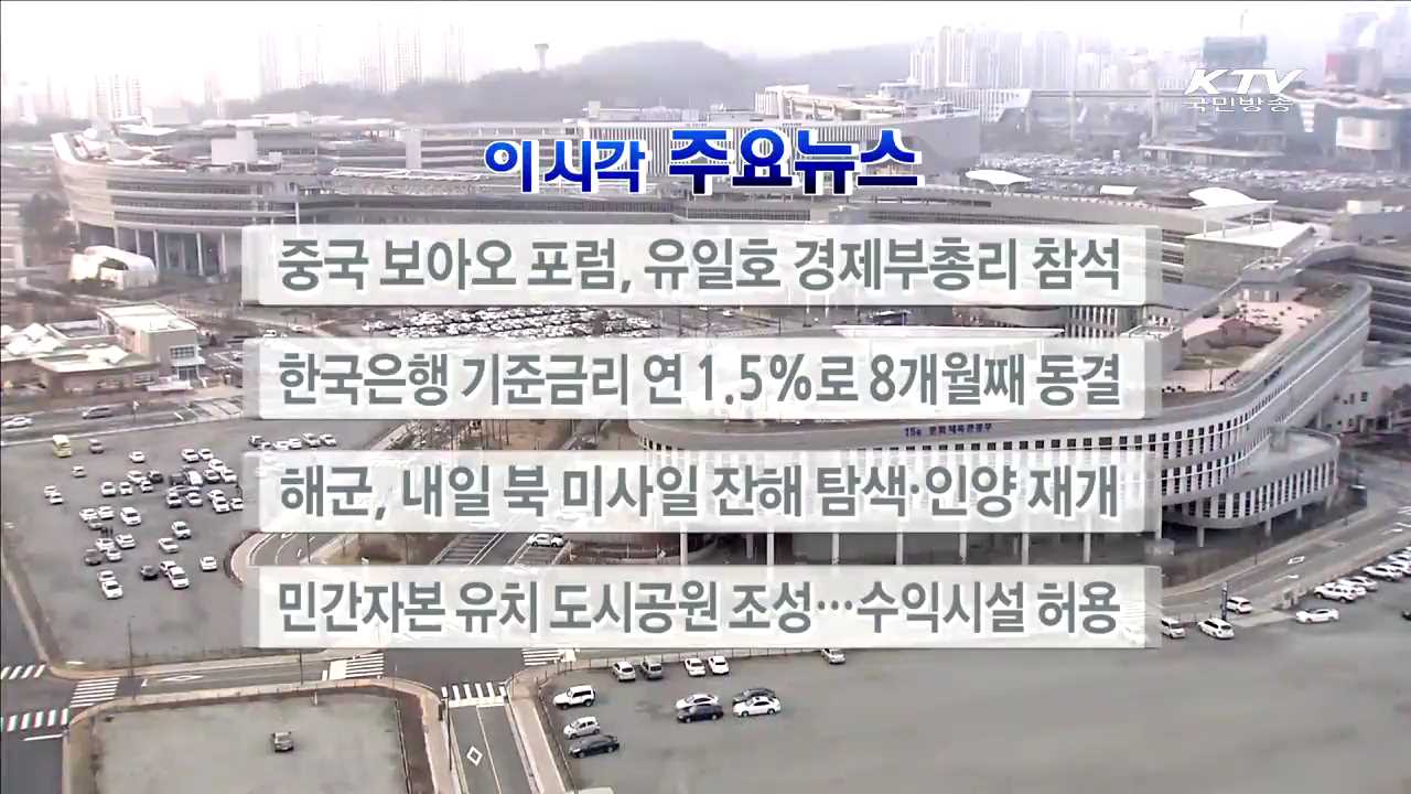 이 시각 주요뉴스 (16. 2. 16. 17시)