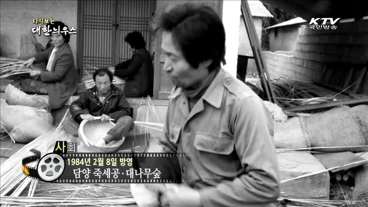 다시보는 대한늬우스 (84.02.08)