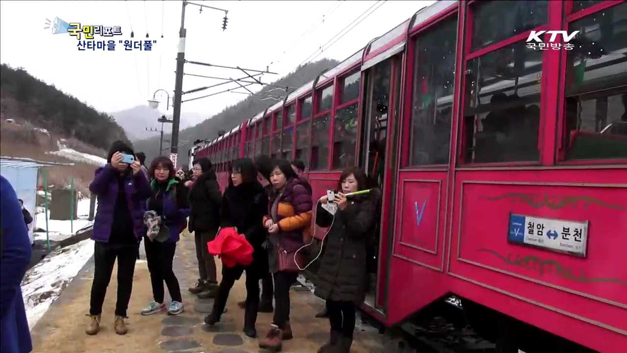 협곡열차 타고 겨울 정취 '만끽’