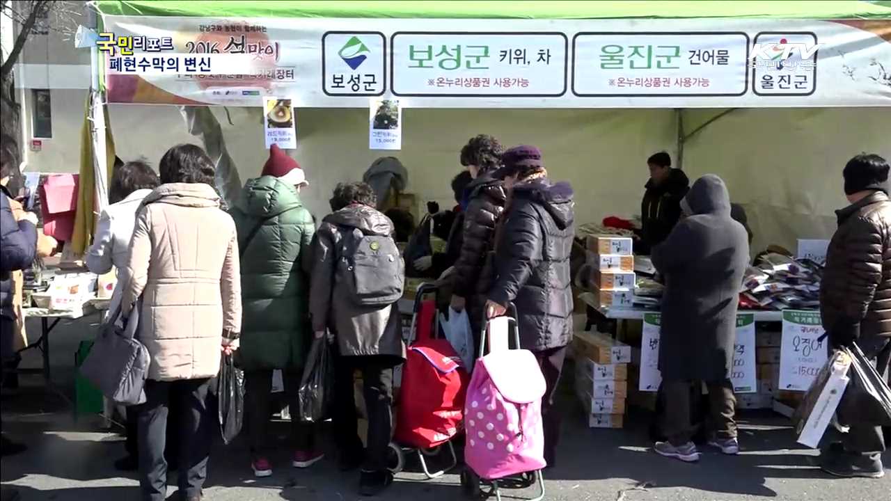 폐현수막의 장바구니 변신…1석2조 효과