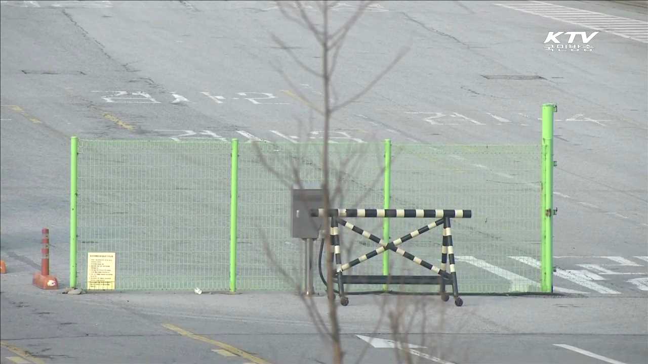 "개성공단 입주기업 경영정상화 적극 지원"