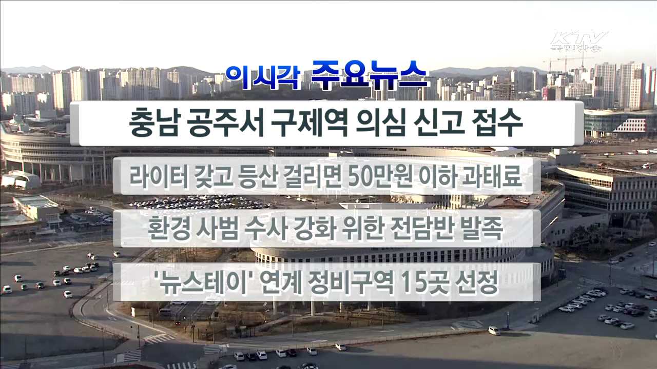 이 시각 주요뉴스 (16. 2. 17. 17시)