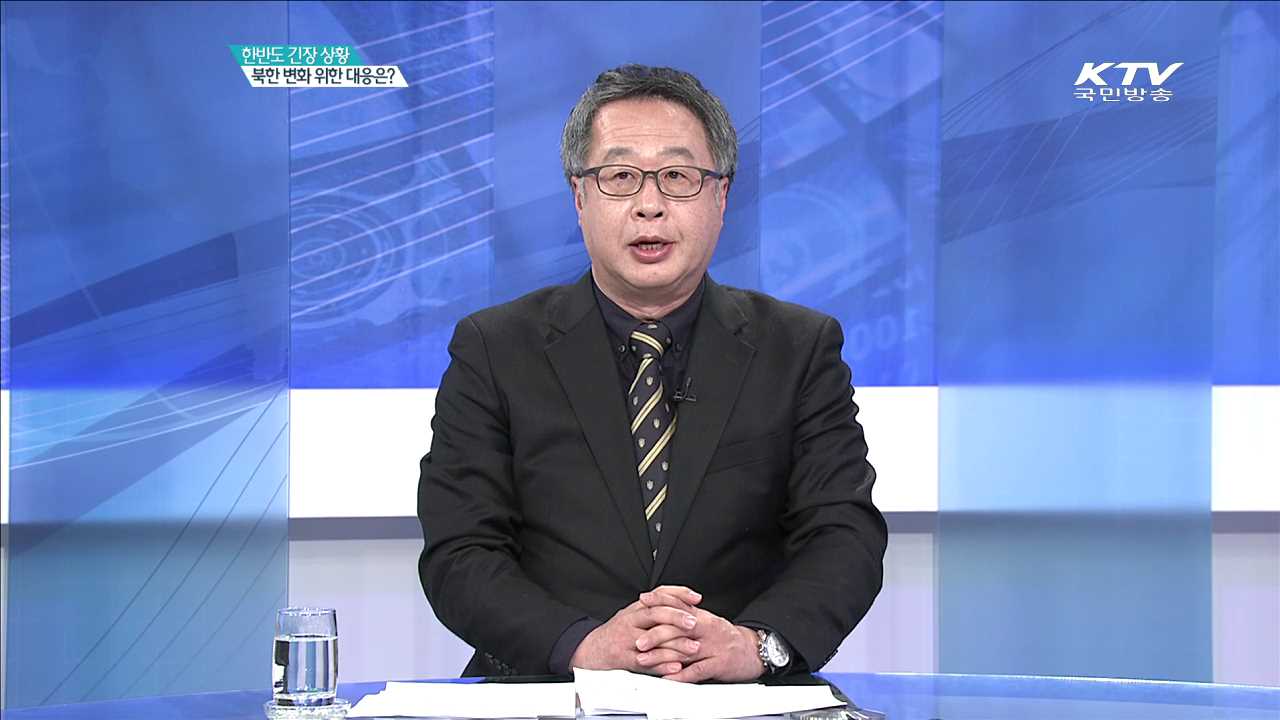 정책 오늘 (235회)