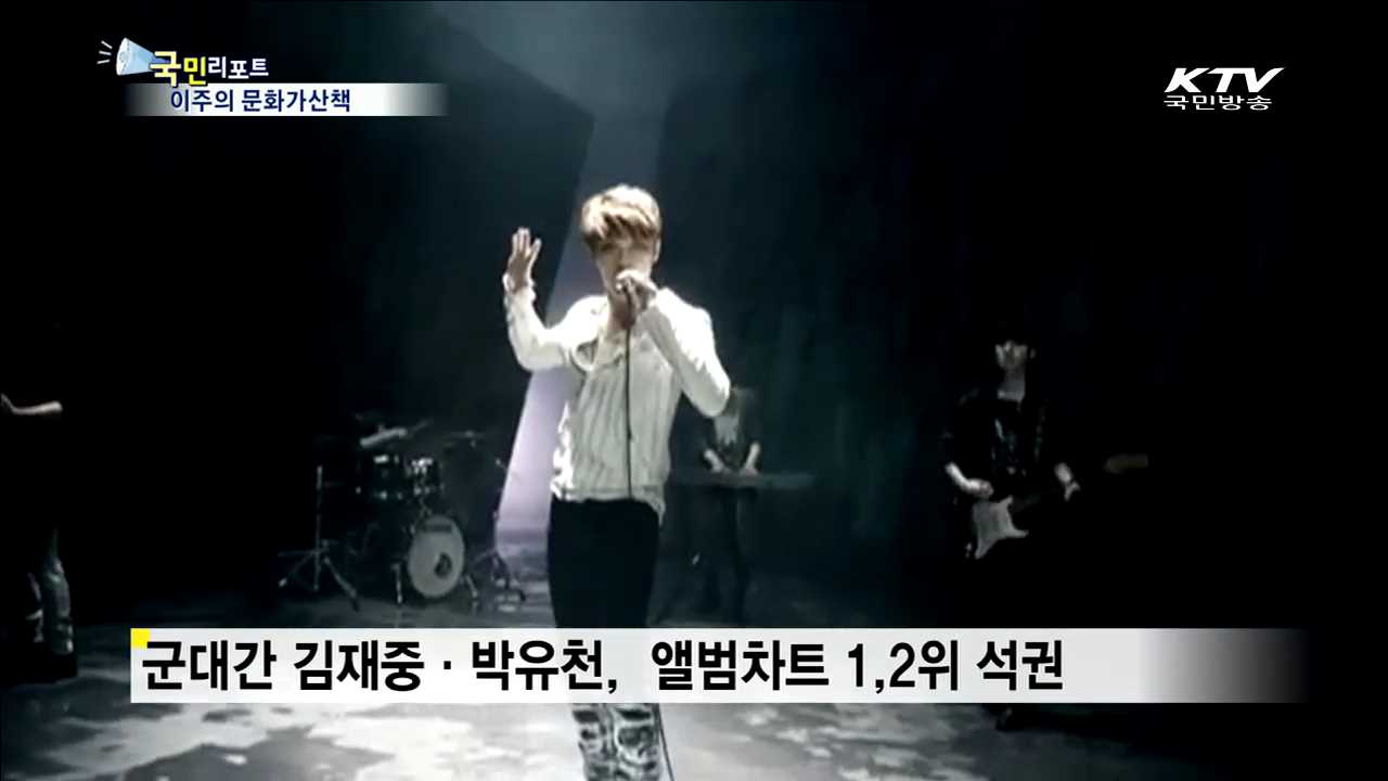 이주의 문화가 산책 (16. 2. 18. 17시)