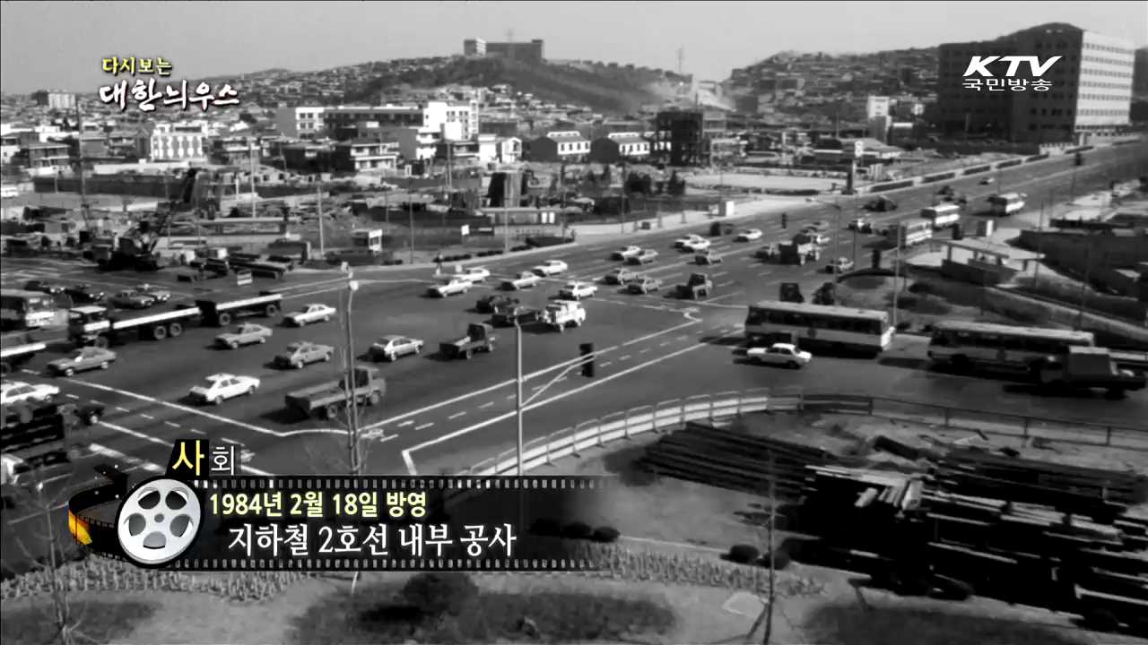 다시보는 대한늬우스 (84.02.18)