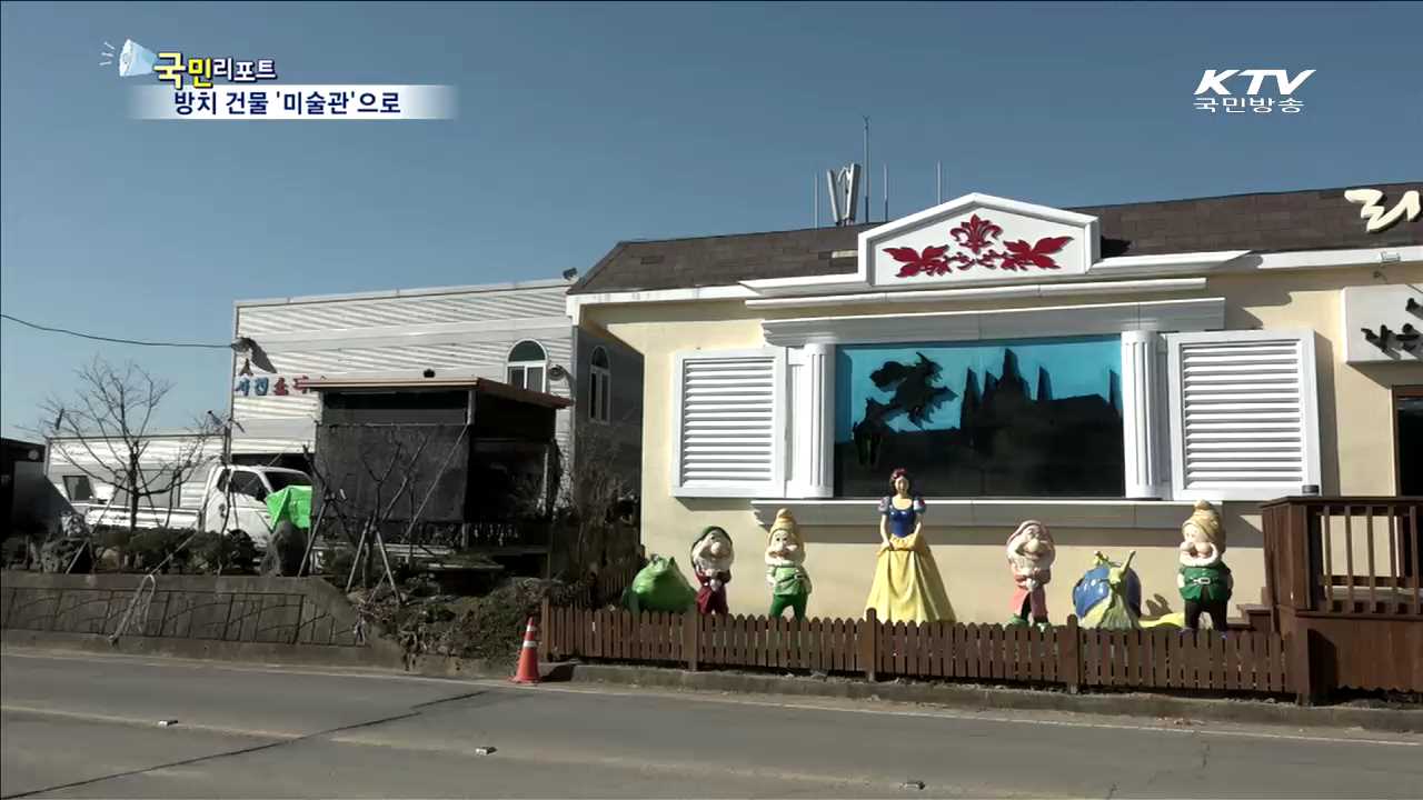 12만 사천시민의 하나뿐인 미술관