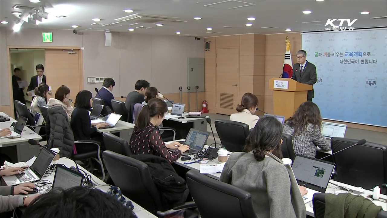 "누리과정 미편성 교육청, 다른 곳과 재정여건 비슷"