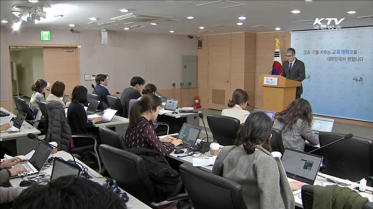 "누리과정 미편성 교육청, 다른 곳과 재정여건 비슷"