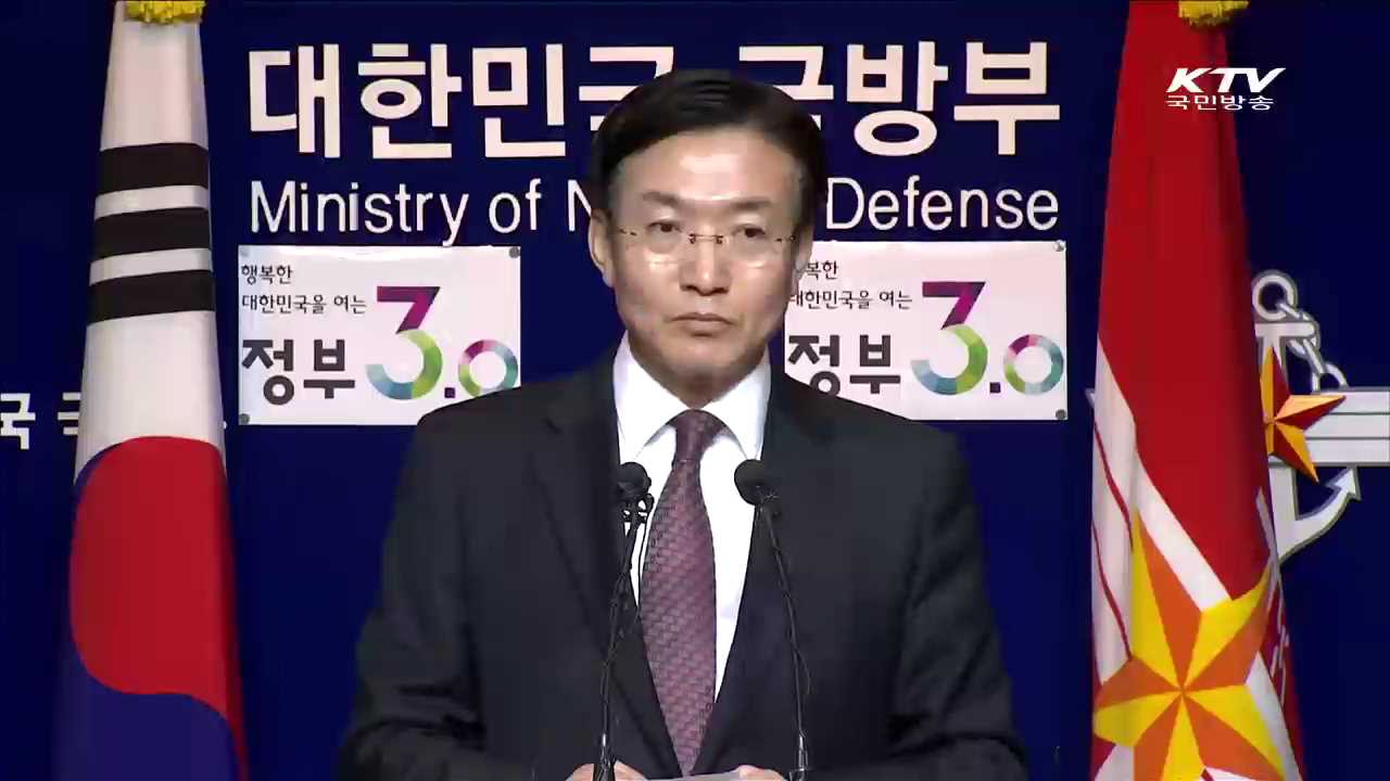 국방부 "사드 배치, 자주권 차원에서 결정"
