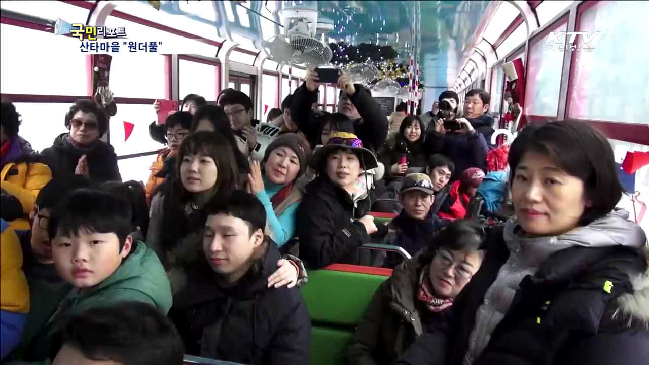 협곡열차 타고 겨울 정취 '만끽'