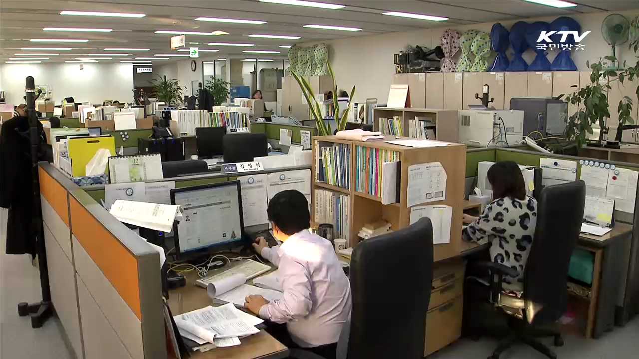 공무원 '유연근무제' 확대…주 3.5일도 가능