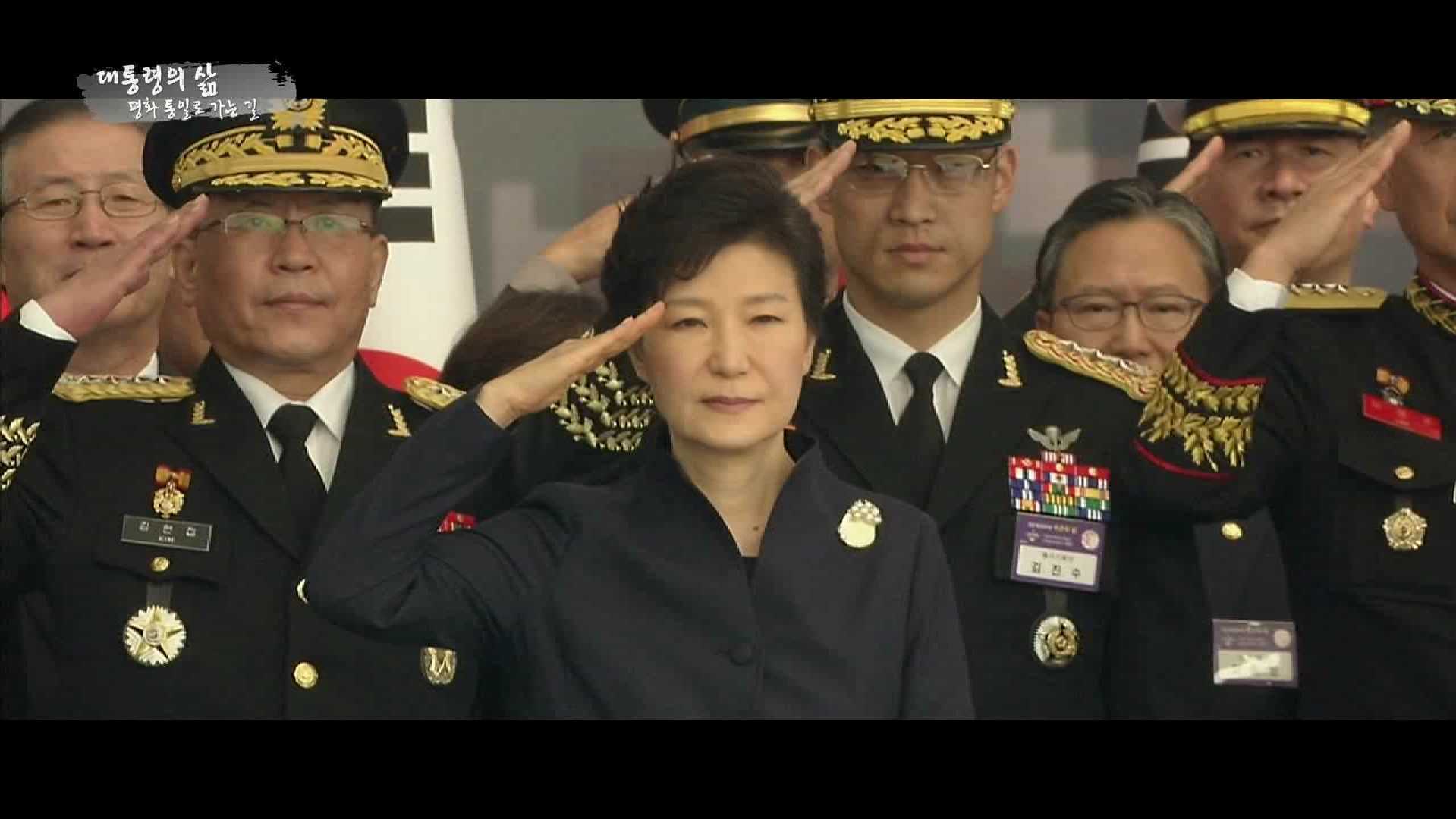 평화통일로 가는 길