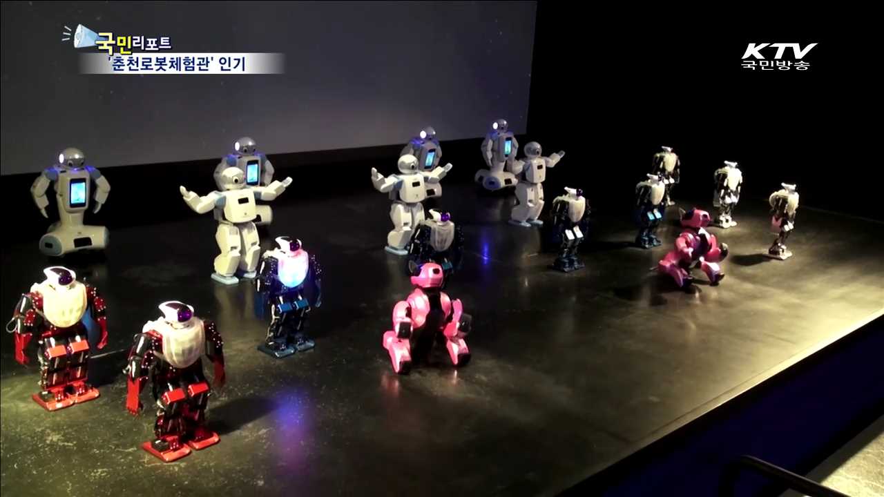 연간 13만 명 찾는 '춘천로봇체험관’