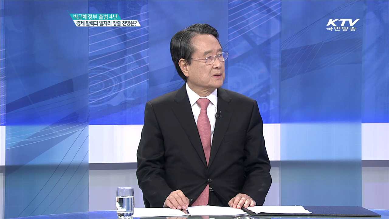 박근혜정부 출범 4년 경제 활력과 일자리 창출 전망은? [집중분석]