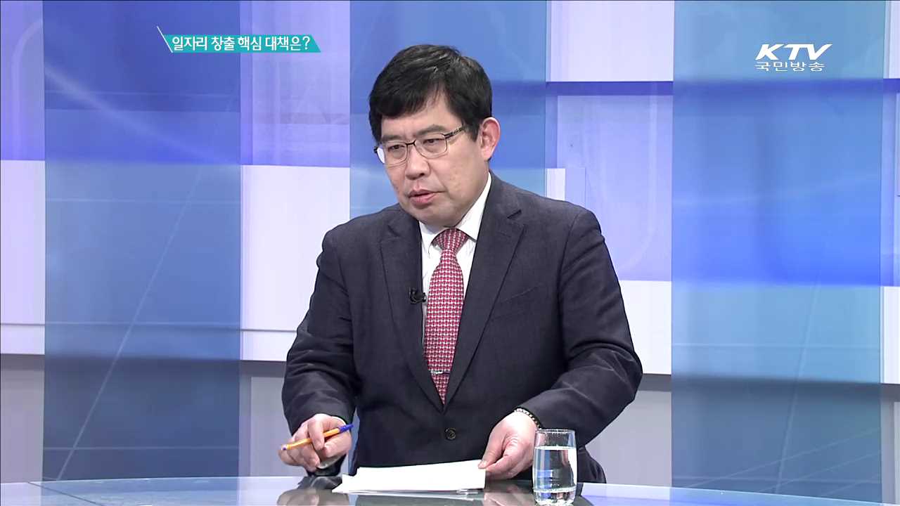 일자리 창출 핵심 대책은? [박근혜 정부 출범 4년 경제의 활력을]