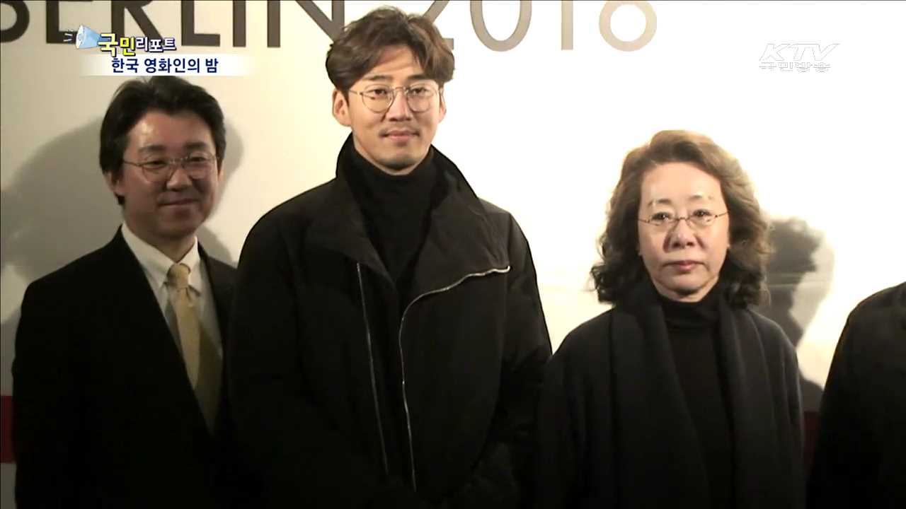 베를린영화제 '한국 영화인의 밤' 성황
