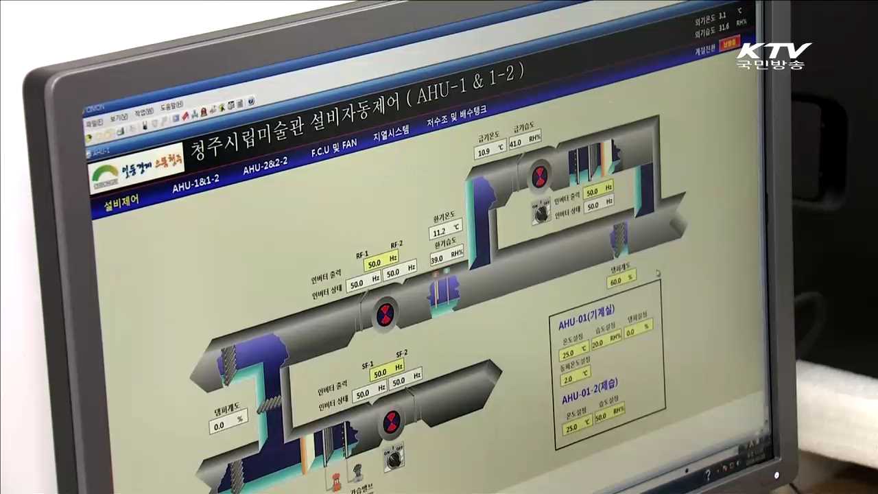 에너지 성능 높이는 '그린리모델링' [현장속으로]