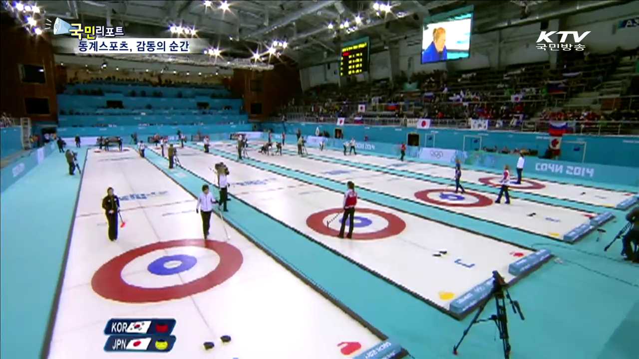 대한민국 동계스포츠, 최고의 순간은?