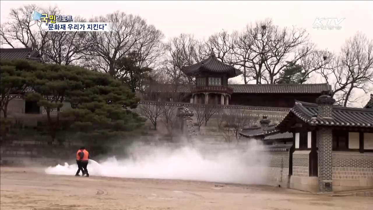 "문화재 우리가 지킨다"…창덕궁 재난대응훈련