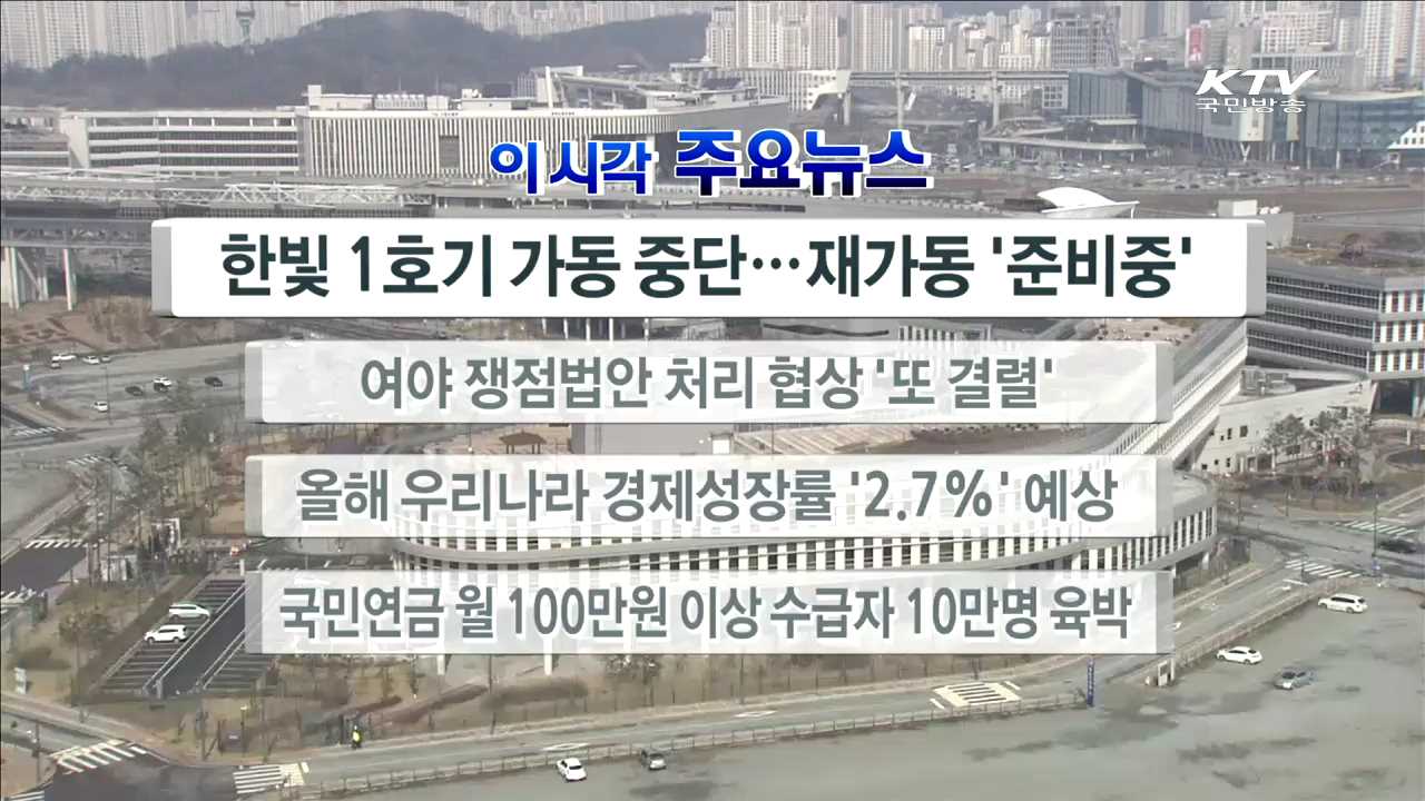 이 시각 주요뉴스 (2278회)