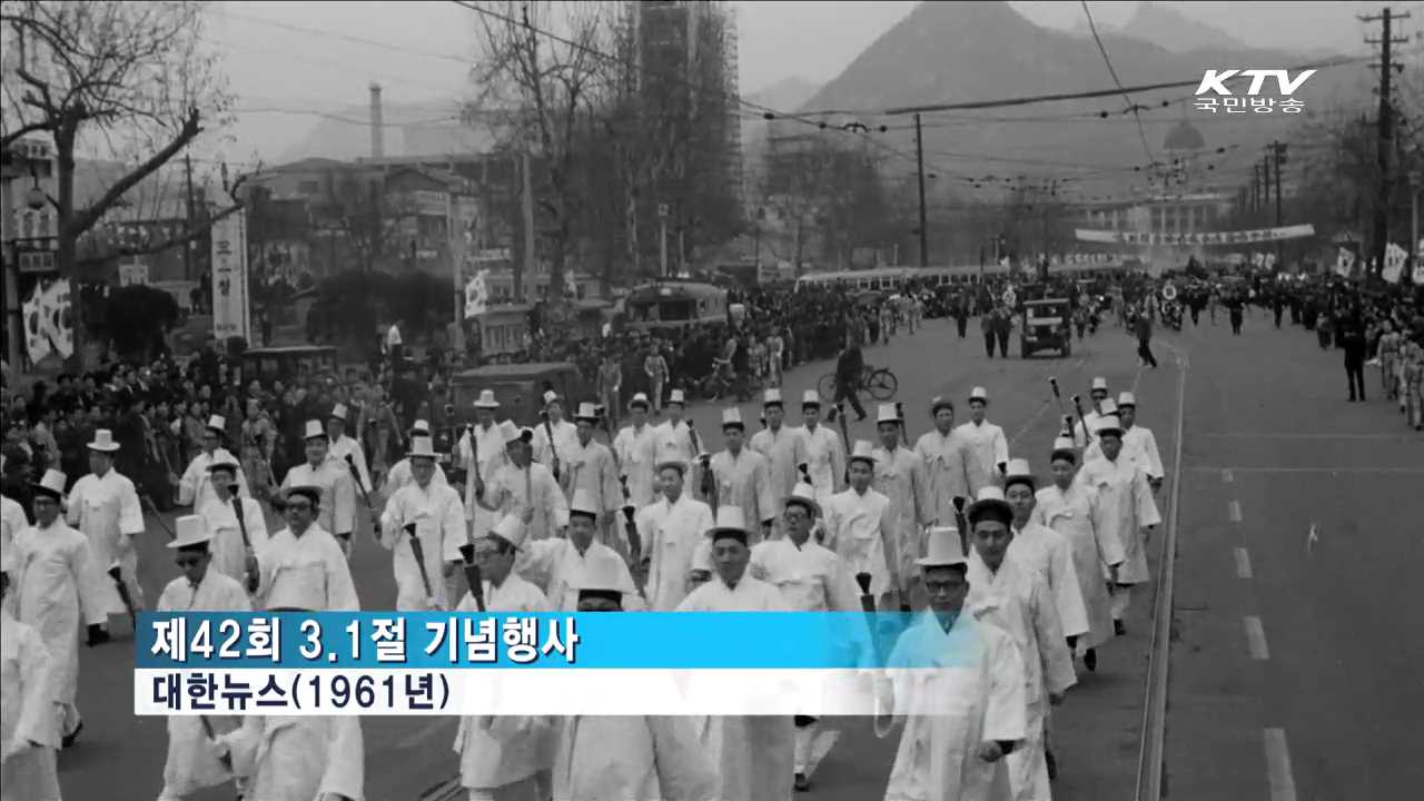 대한뉴스로 본 3.1절…만세삼창 '메아리'