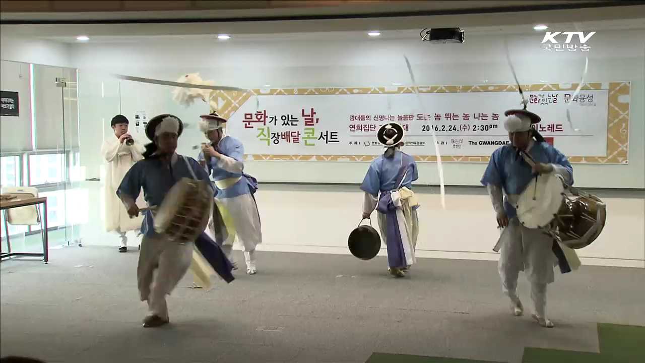 일상 속으로 찾아가는 '문화가 있는 날' [현장속으로]