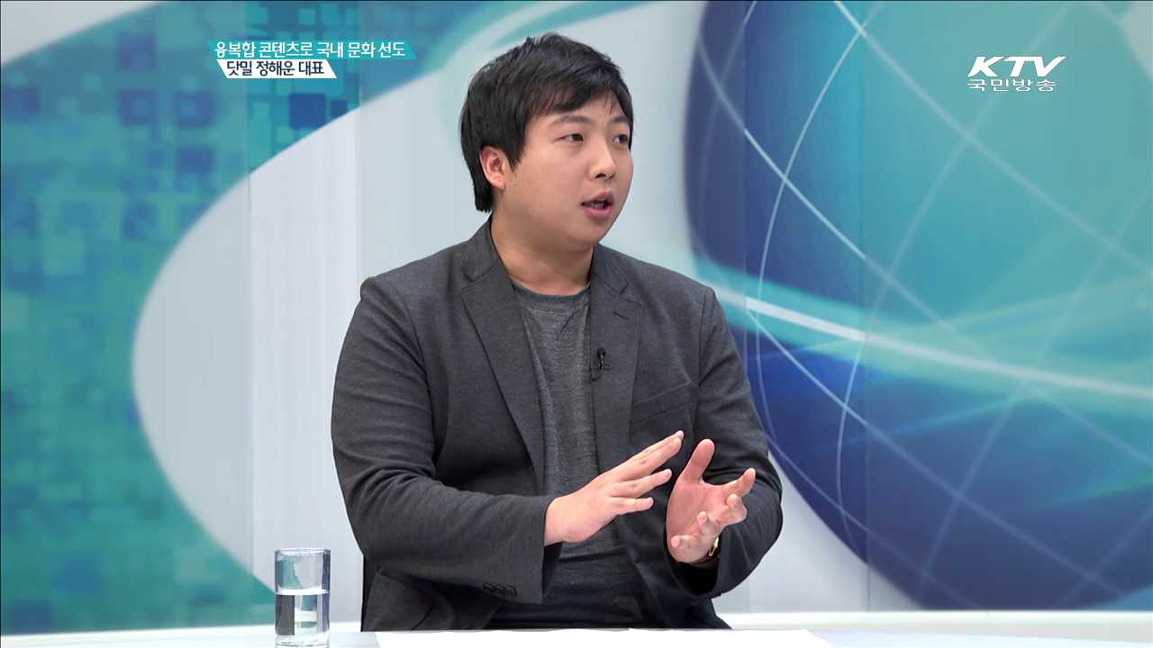 융복합 콘텐츠로 국내 문화 선도 닷밀 정해운 대표 [인터뷰 이 사람]