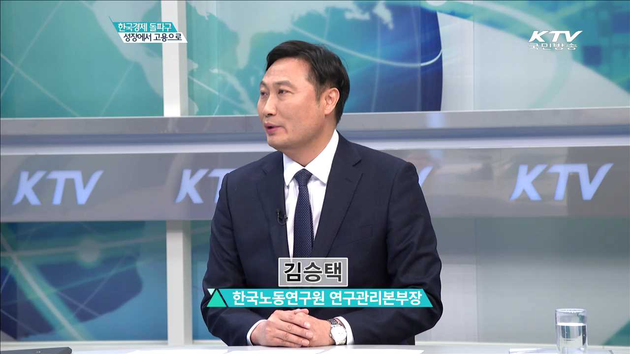 한국경제 돌파구 성장에서 고용으로 [경제인사이드]