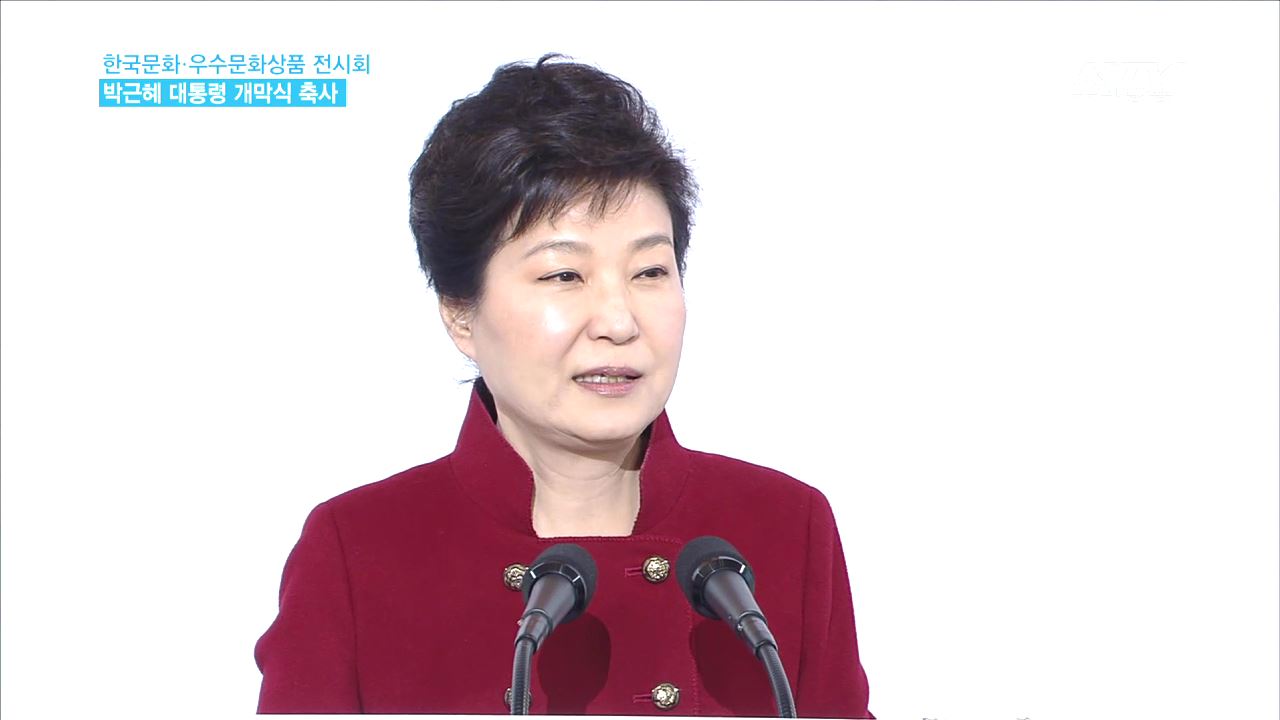 한국문화·우수문화상품 전시회…"코리아 프리미엄 창출"