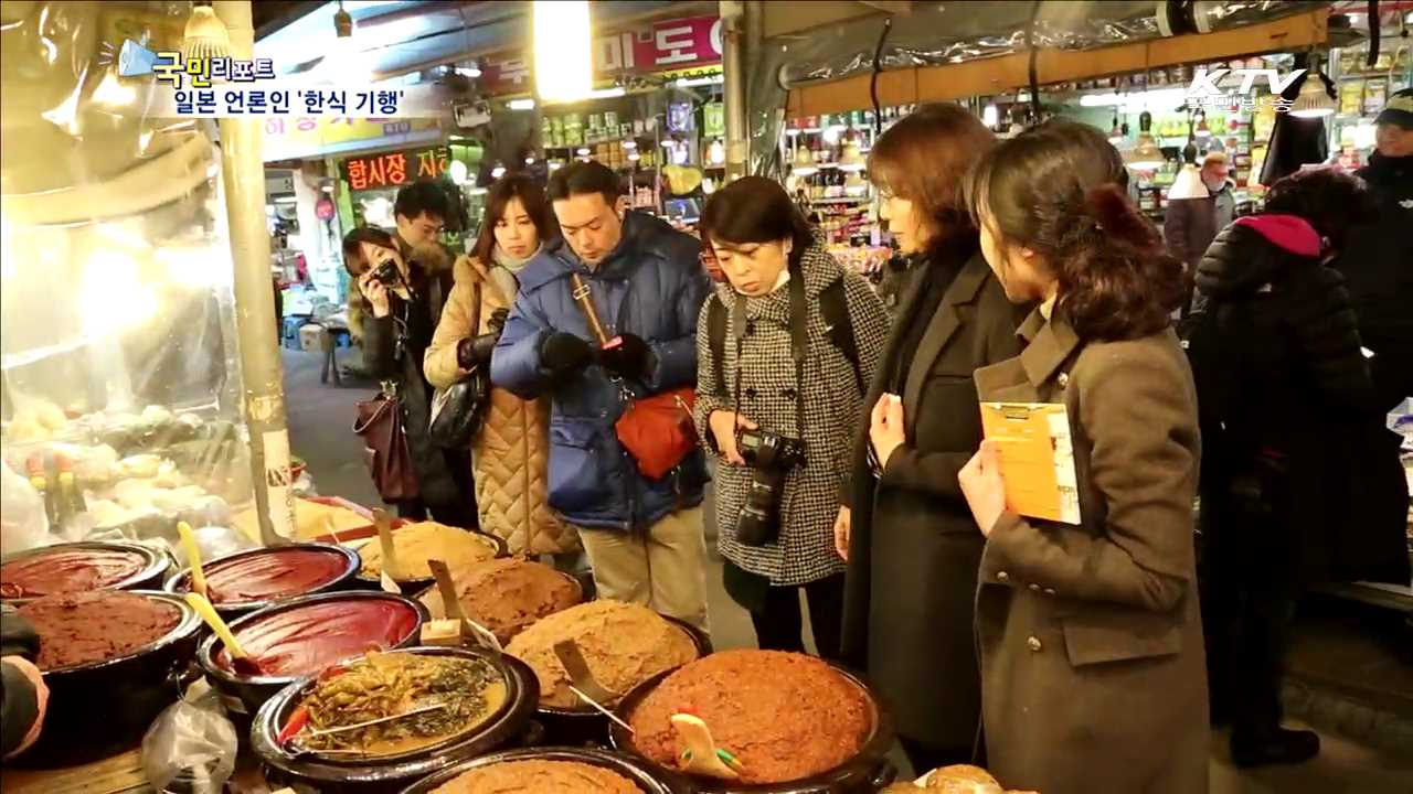 일본 언론인 50명 2박3일 '한식 기행'