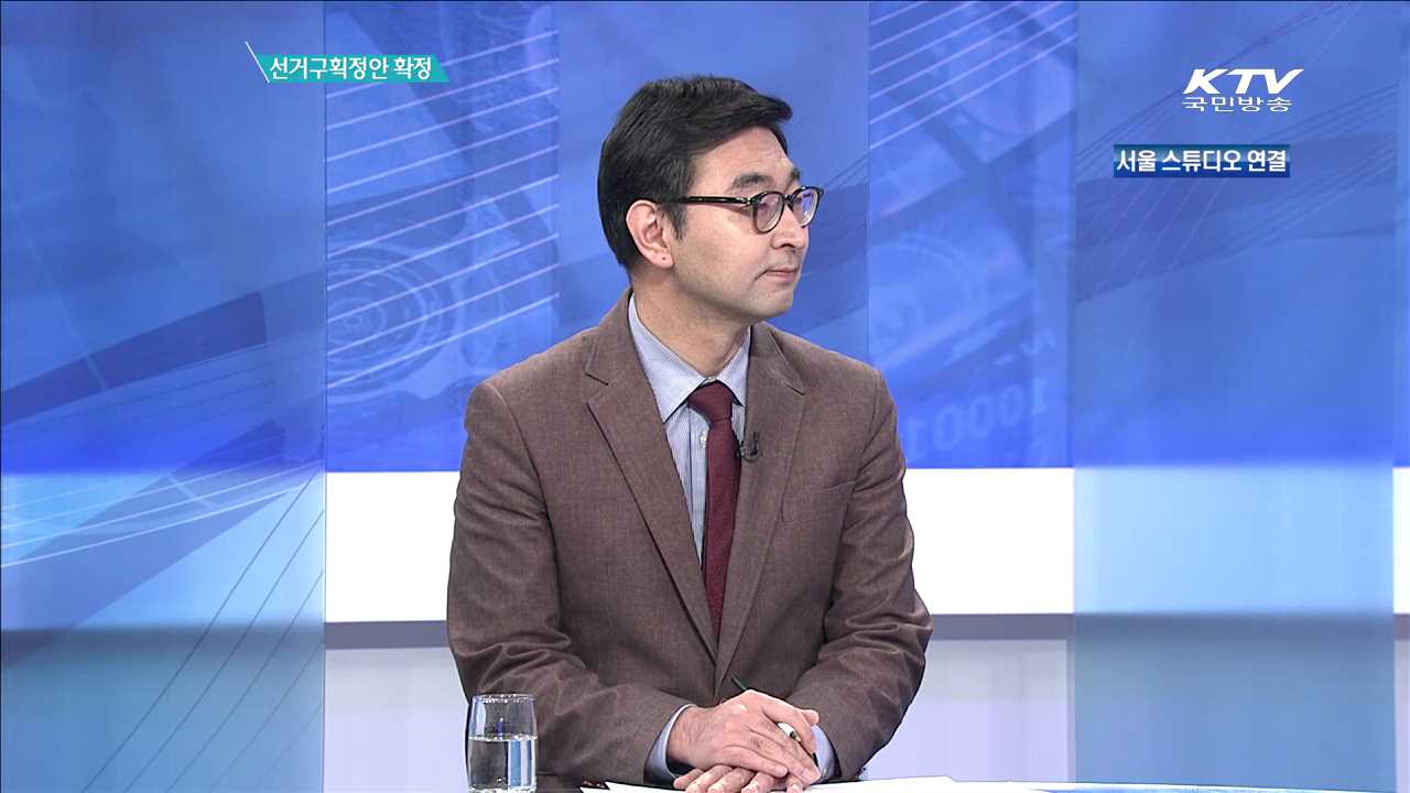 선거구획정안 확정 [집중분석]