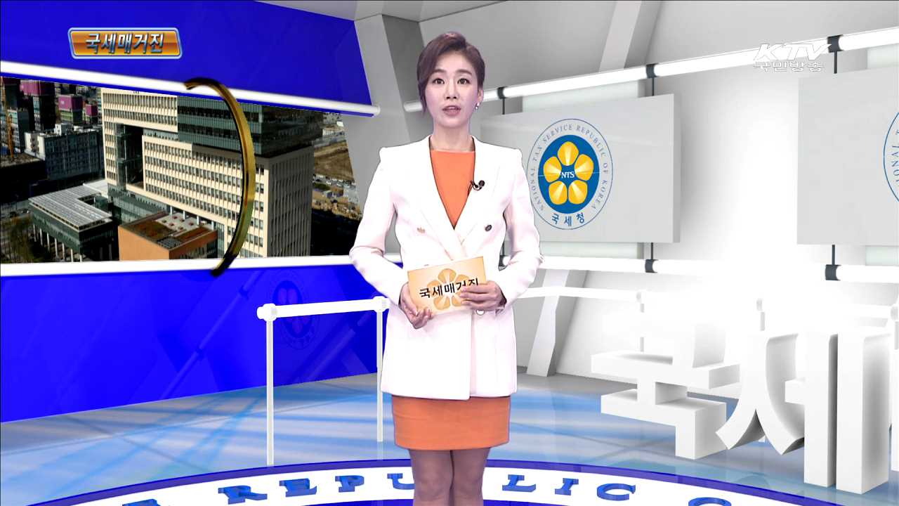 2016년 국세청 SNS 기자단 모집