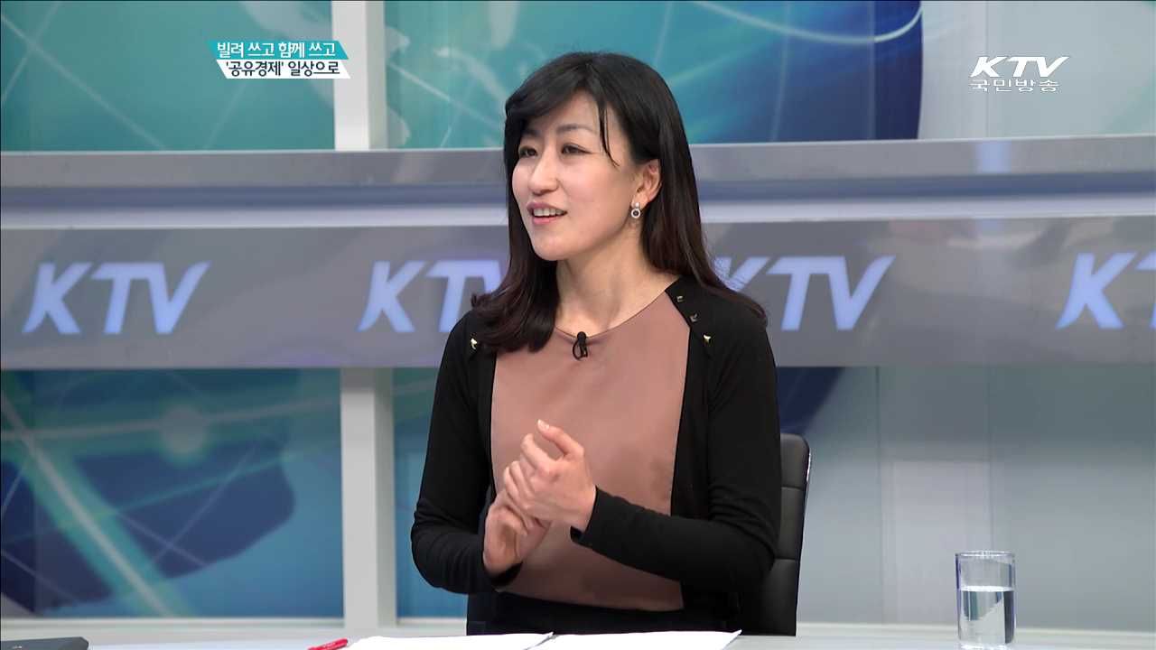 빌려 쓰고 함께 쓰고 ‘공유경제’ 일상으로 [경제인사이드]